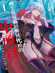 墨色侦探 推理漫画改编海报