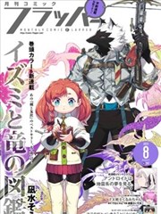 第九个证人 推理悬疑漫画海报