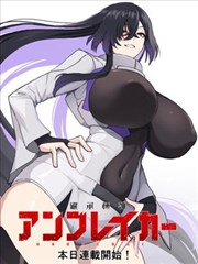山海食堂 奇幻美食漫画海报