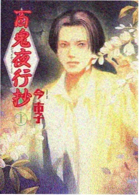 剑与纸鸢 热血古风动漫海报